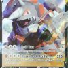 POCKET MONSTER Pokemon Kort | Rhyperior V 095/189