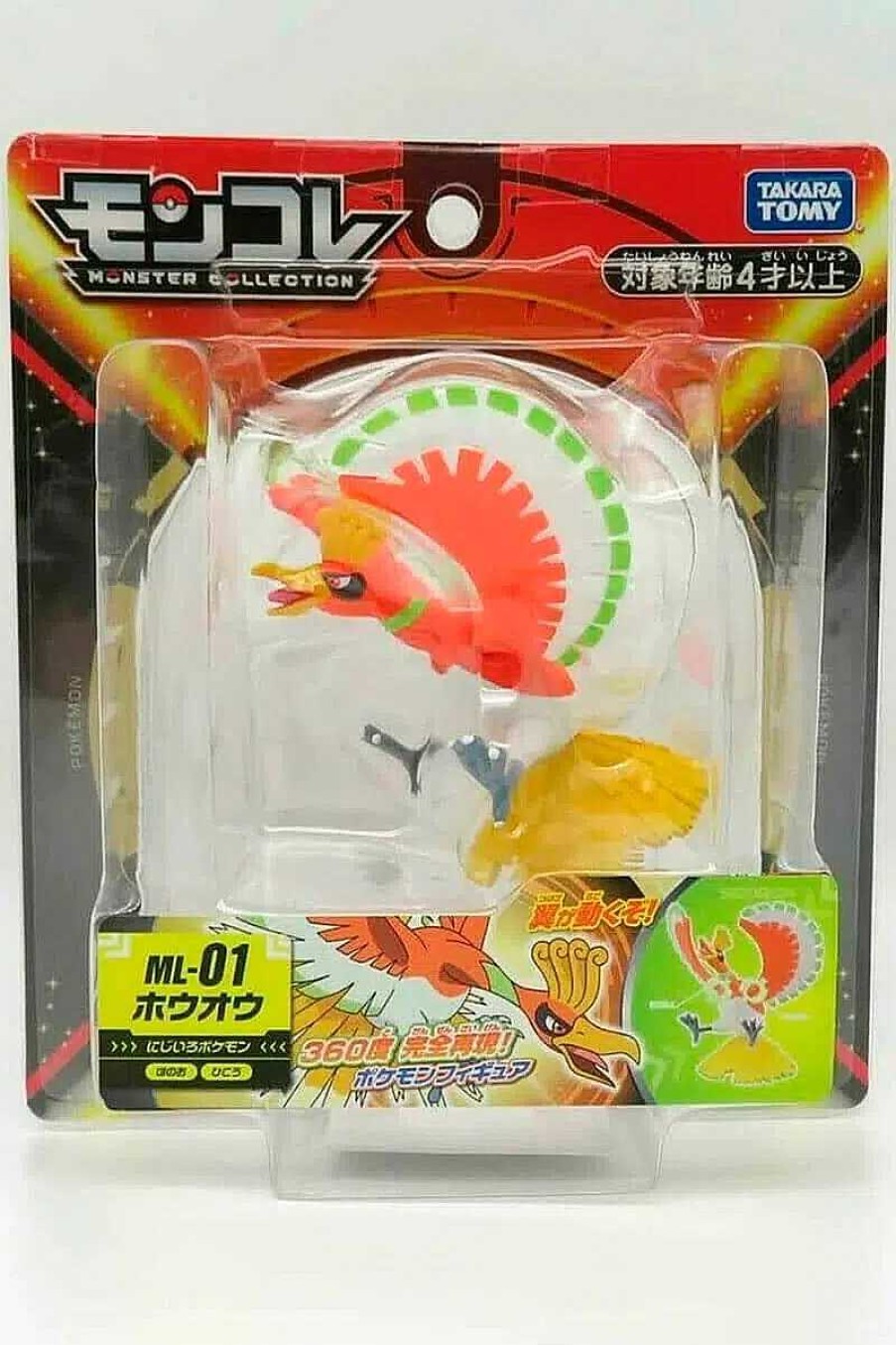 POCKET MONSTER Pokemon Figurer | Japansk Ho-Oh Figur