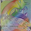 POCKET MONSTER Pokemon Kort | Lapras Vmax 203/202 Hyper Rare