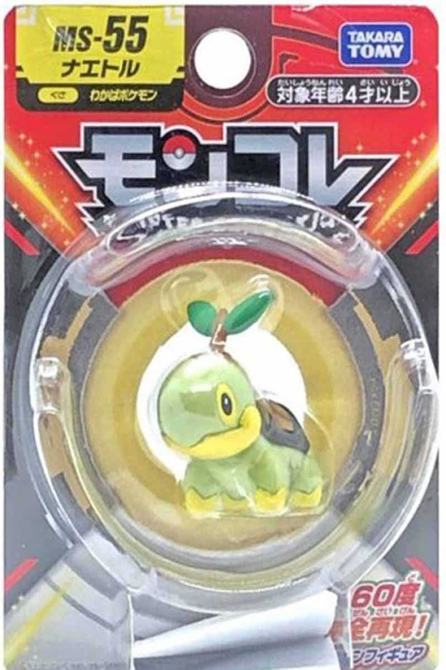 POCKET MONSTER Pokemon Figurer | Lille Japansk Turtwig Figur