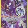 POCKET MONSTER Pokemon Kort | Chandelure Tg04/Tg30 Holo Rare