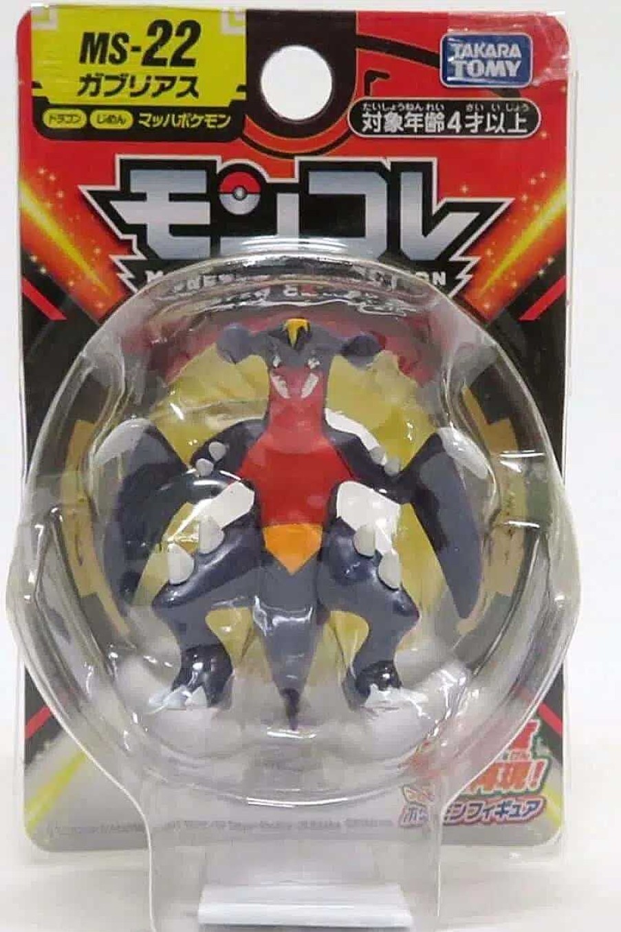 POCKET MONSTER Pokemon Figurer | Lille Japansk Garchomp Figur