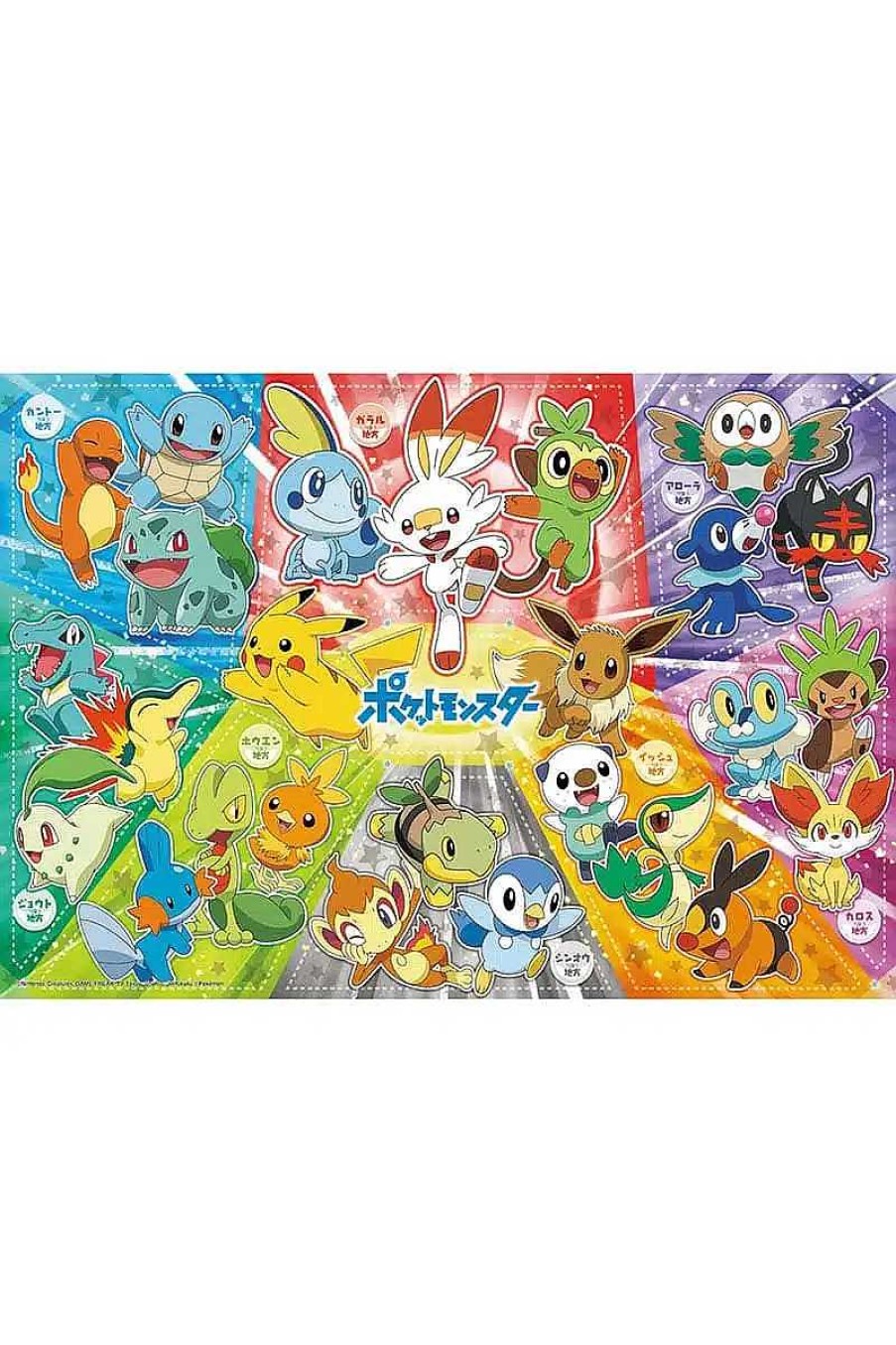 POCKET MONSTER Pokemon Til Bornevaerelset | Pokemon Puslespil Med Sode Pokemon