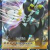 POCKET MONSTER Pokemon Kort | Single Strike Urshifu V Swsh106