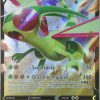 POCKET MONSTER Pokemon Kort | Flygon V 106/172