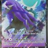 POCKET MONSTER Pokemon Kort | Shadow Rider Calyrex V Swsh131 Stor