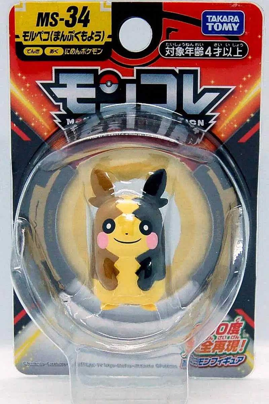 POCKET MONSTER Pokemon Figurer | Lille Japansk Morpeko Figur