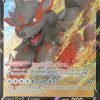 POCKET MONSTER Pokemon Kort | Hisuian Arcanine V 090/195