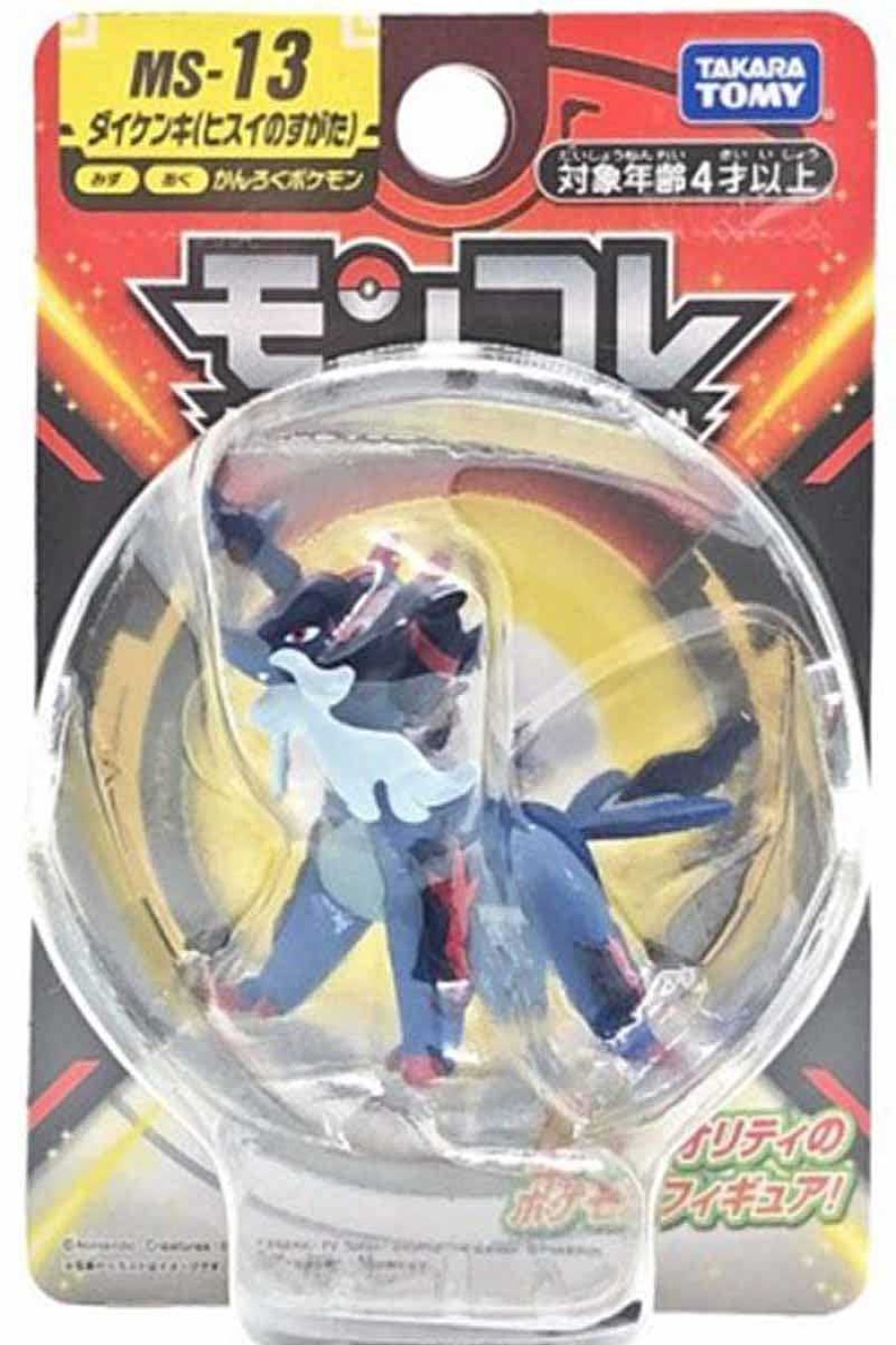 POCKET MONSTER Pokemon Figurer | Lille Japansk Hisuian Samurott Figur