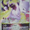 POCKET MONSTER Pokemon Kort | Mewtwo Vstar 031/078