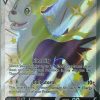 POCKET MONSTER Pokemon Kort | Boltund V Swsh085 Shiny Promo