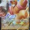 POCKET MONSTER Pokemon Kort | Conkeldurr V 040/078