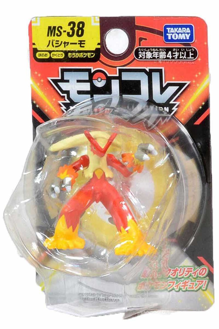 POCKET MONSTER Pokemon Figurer | Lille Japansk Blaziken Figur