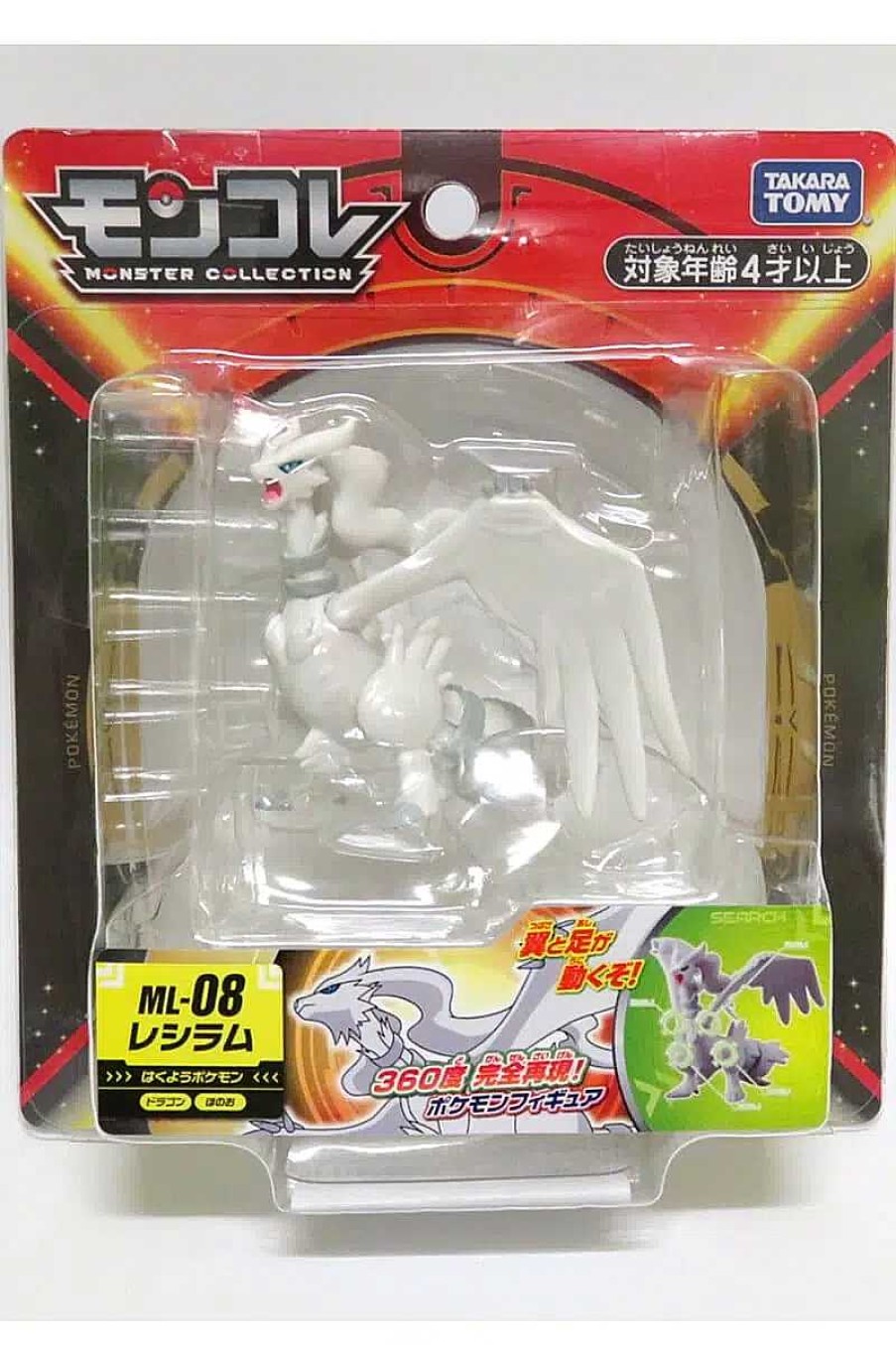 POCKET MONSTER Pokemon Figurer | Japansk Reshiram Figur