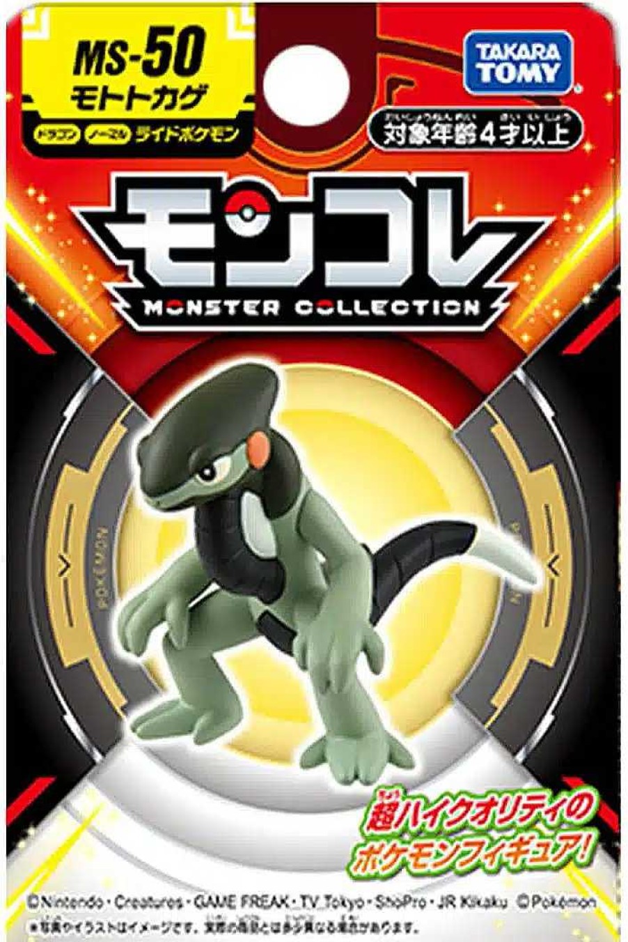 POCKET MONSTER Pokemon Figurer | Lille Japansk Cyclizar Figur