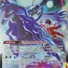 POCKET MONSTER Pokemon Kort | Shadow Rider Calyrex Vmax Tg18/Tg30