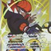 POCKET MONSTER Pokemon Kort | Raihan Tg27/Tg30 Full Art