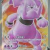 POCKET MONSTER Pokemon Kort | Granbull V 159/172 Full Art