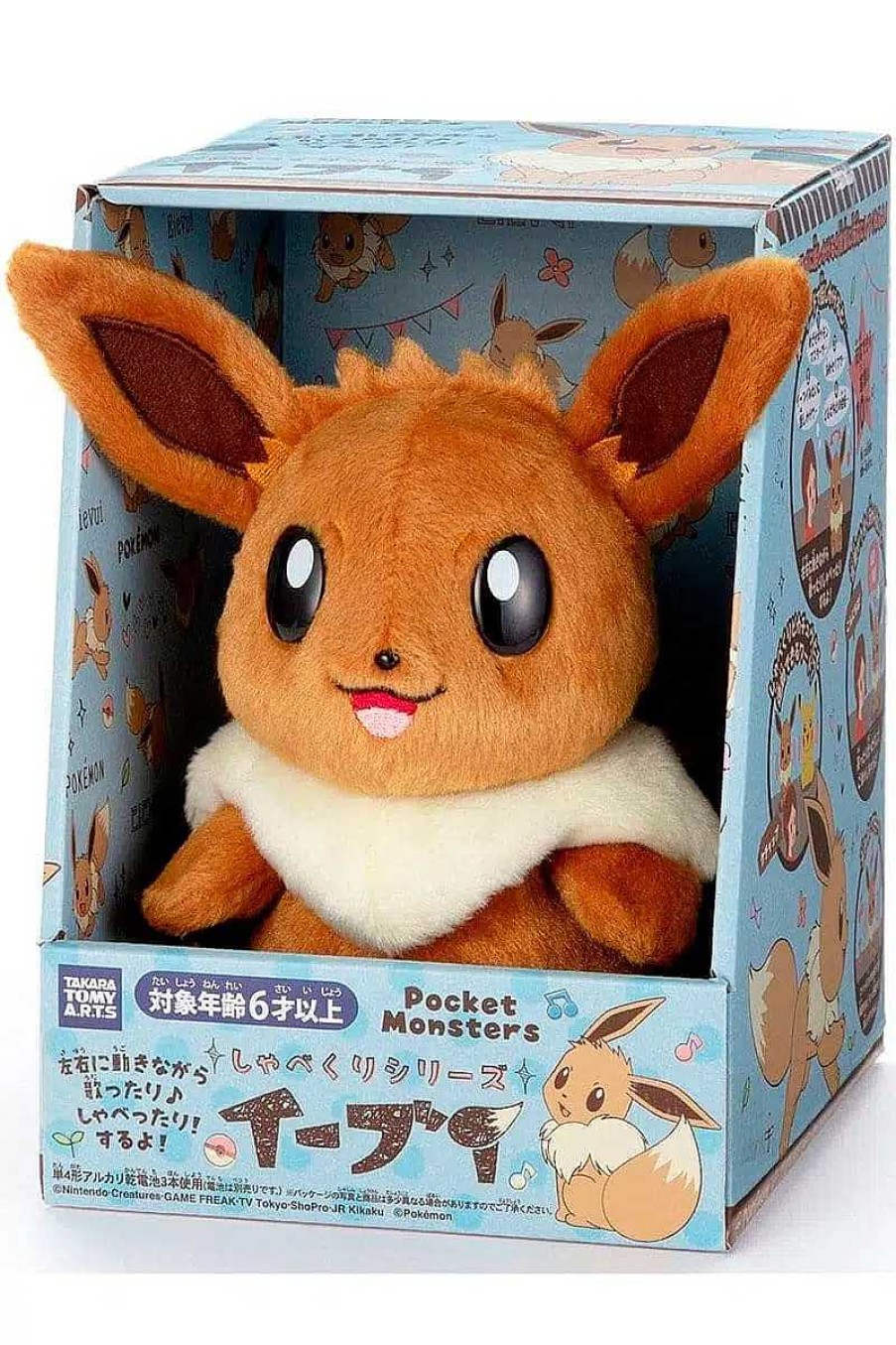 POCKET MONSTER Pokemon Bamser | Japansk Interaktiv Eevee Bamse