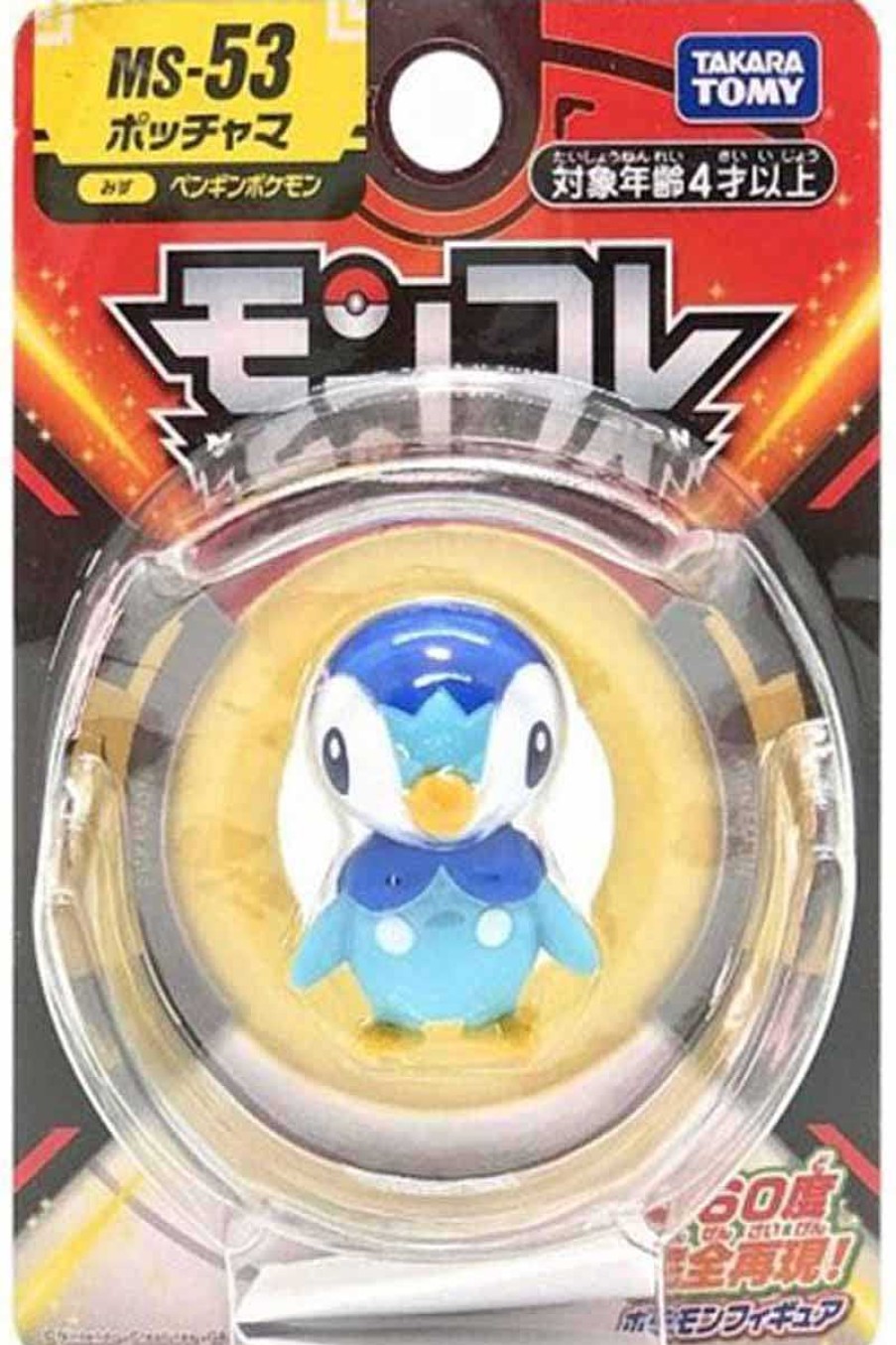 POCKET MONSTER Pokemon Figurer | Lille Japansk Piplup Figur