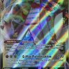 POCKET MONSTER Pokemon Kort | Duraludon Vmax 123/203