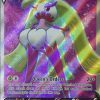 POCKET MONSTER Pokemon Kort | Tsareena V 246/264 Full Art