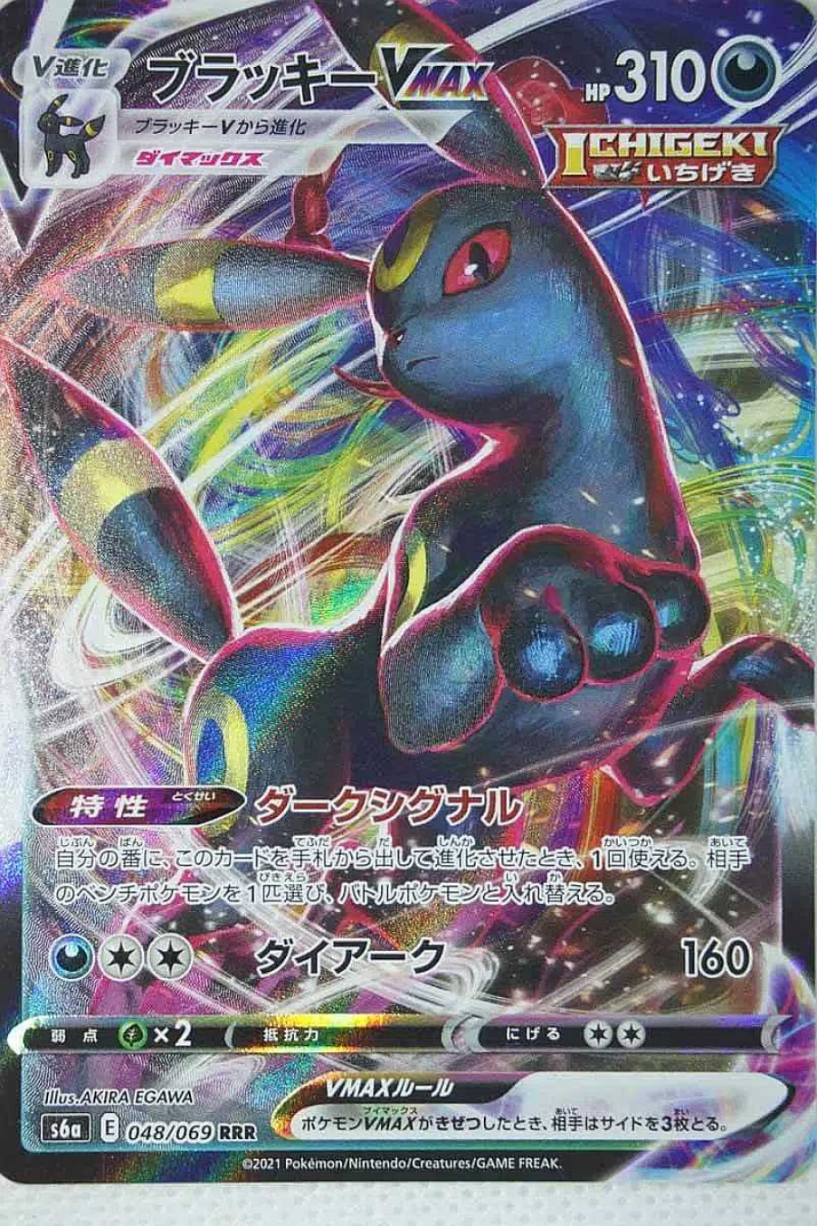 POCKET MONSTER Pokemon Kort | Japansk Umbreon Vmax 048/069