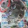 POCKET MONSTER Pokemon Kort | Japansk Blastoise Vmax 002/020