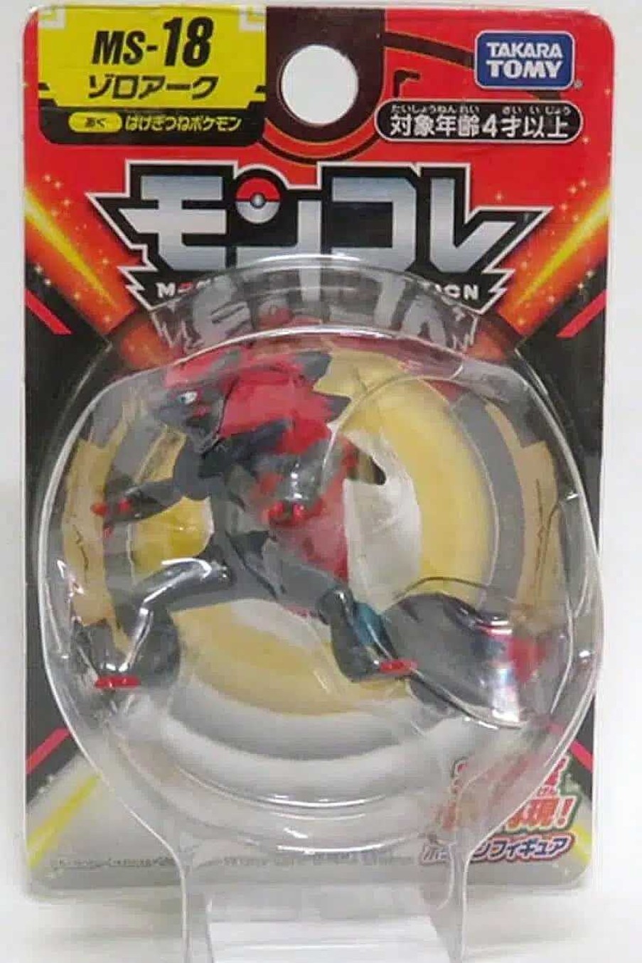 POCKET MONSTER Pokemon Figurer | Lille Japansk Zoroark Figur