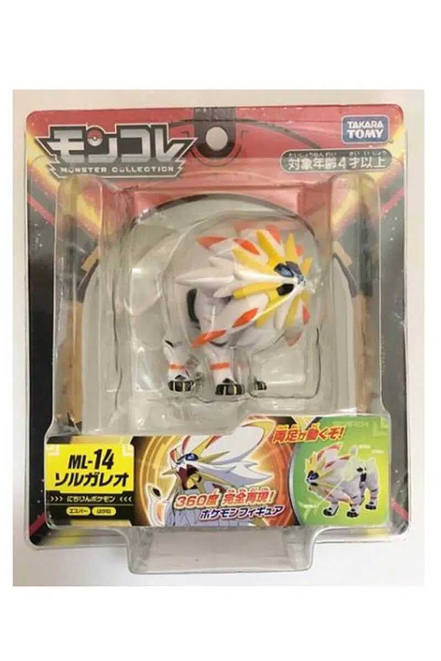 POCKET MONSTER Pokemon Figurer | Japansk Solgaleo Figur