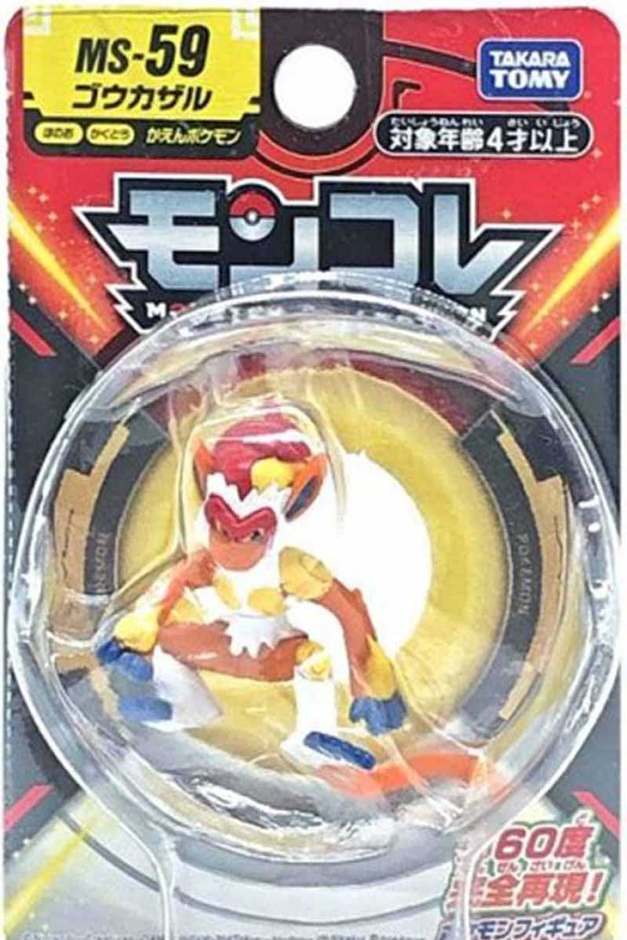 POCKET MONSTER Pokemon Figurer | Lille Japansk Infernape Figur