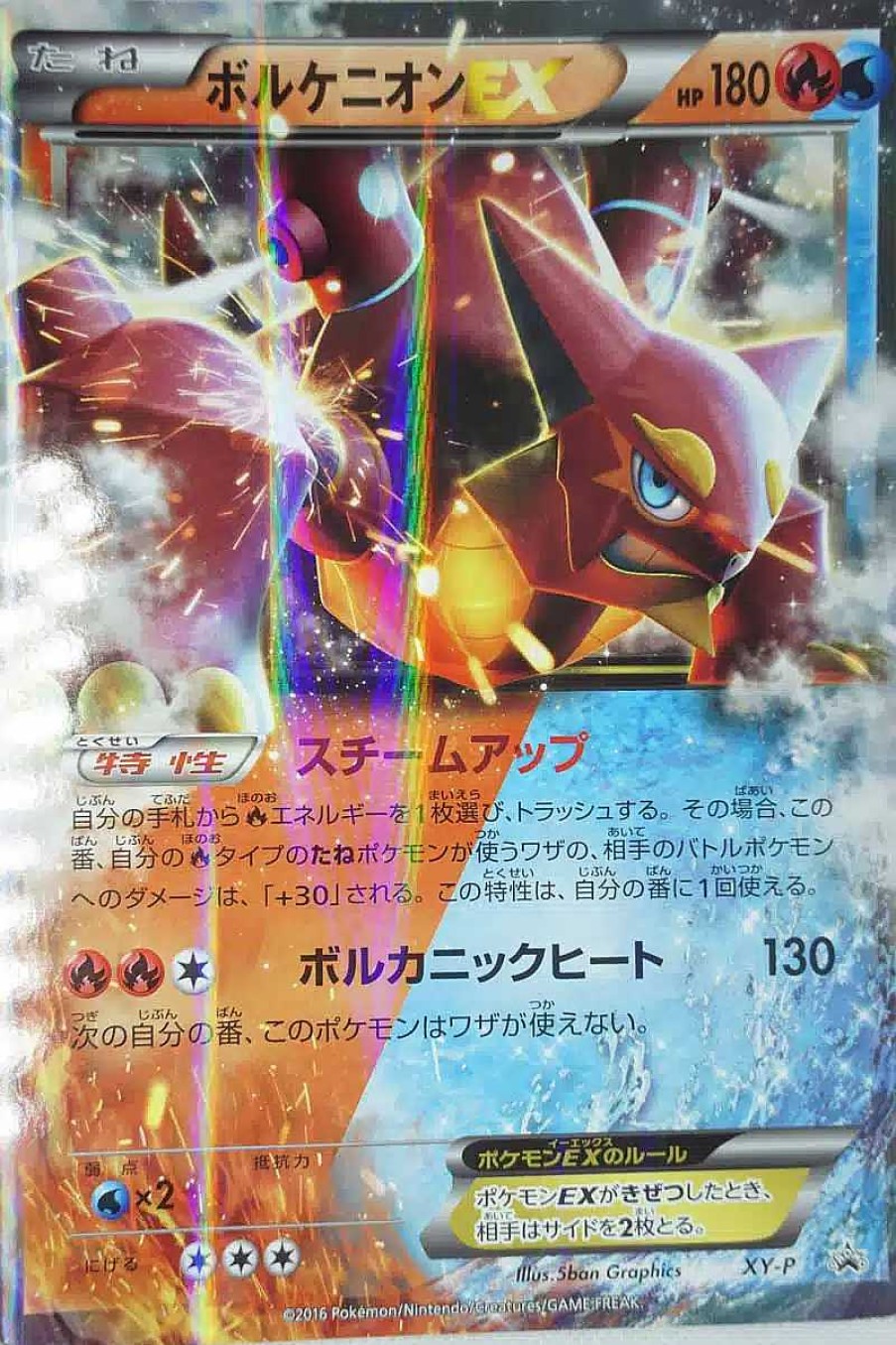 POCKET MONSTER Pokemon Kort | Volcanion Ex Xy-P Japansk Stor