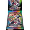 POCKET MONSTER Pokemon Kort | Japansk High Class Vmax Climax Booster Box