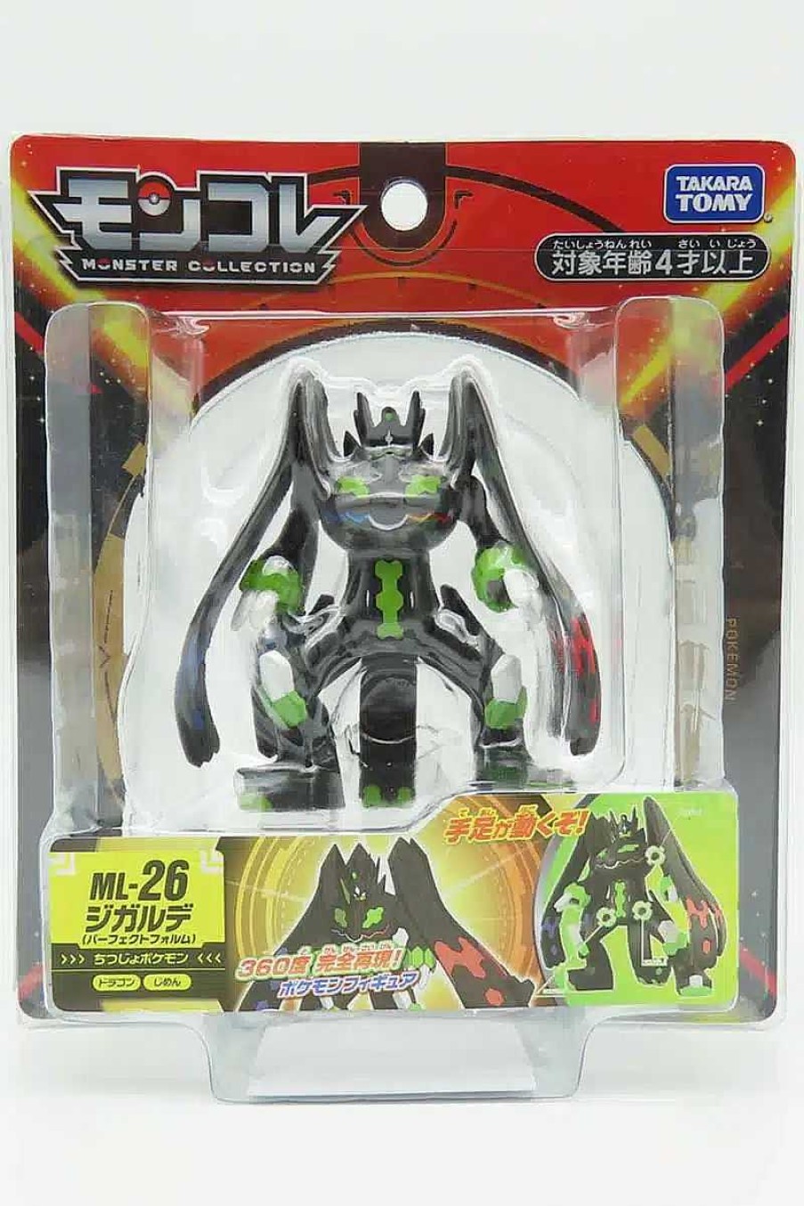 POCKET MONSTER Pokemon Figurer | Japansk Zygarde Figur