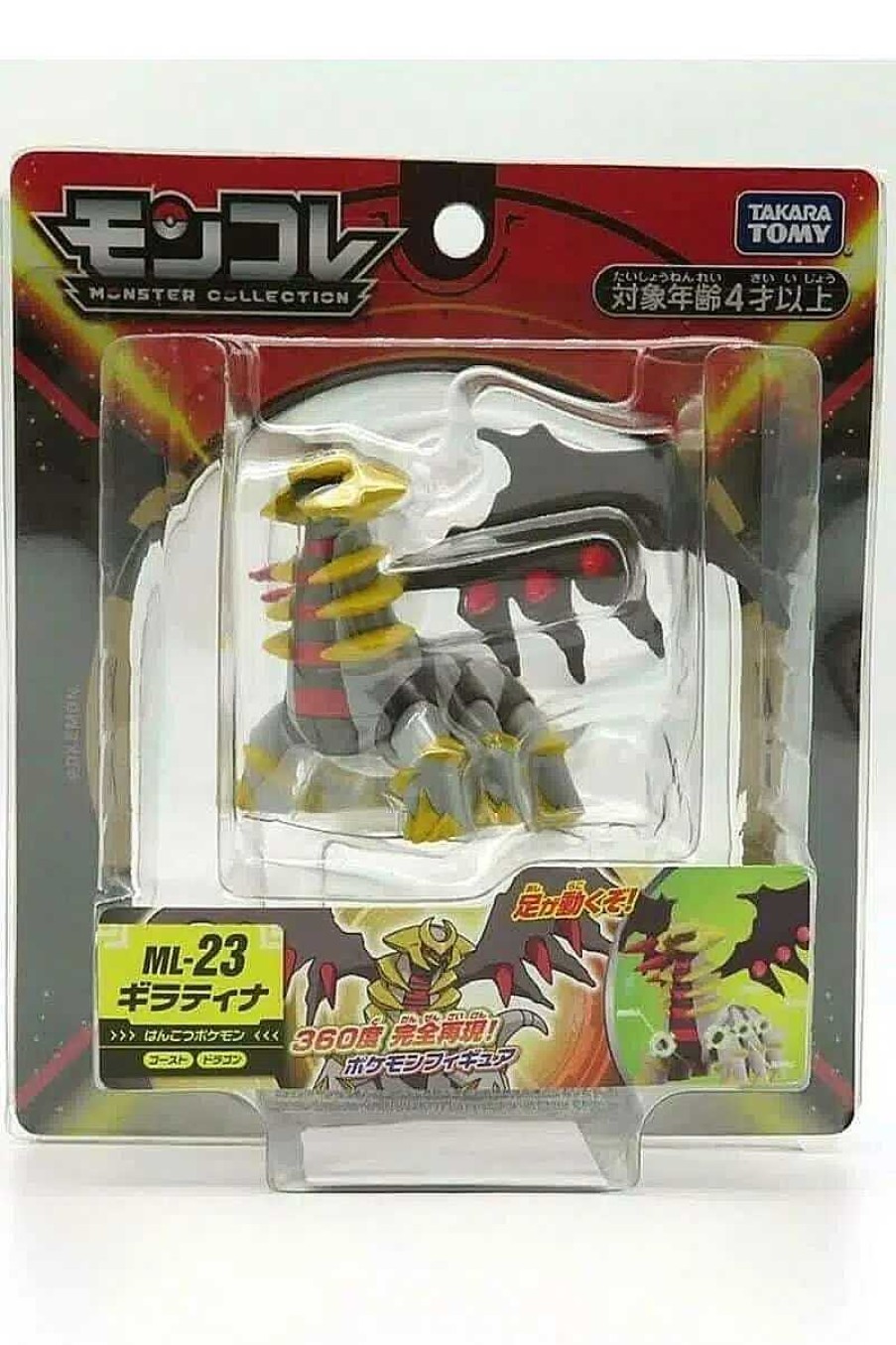 POCKET MONSTER Pokemon Figurer | Japansk Giratina Figur