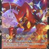 POCKET MONSTER Pokemon Kort | Volcanion V 25/198