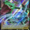 POCKET MONSTER Pokemon Kort | Rayquaza V 110/203