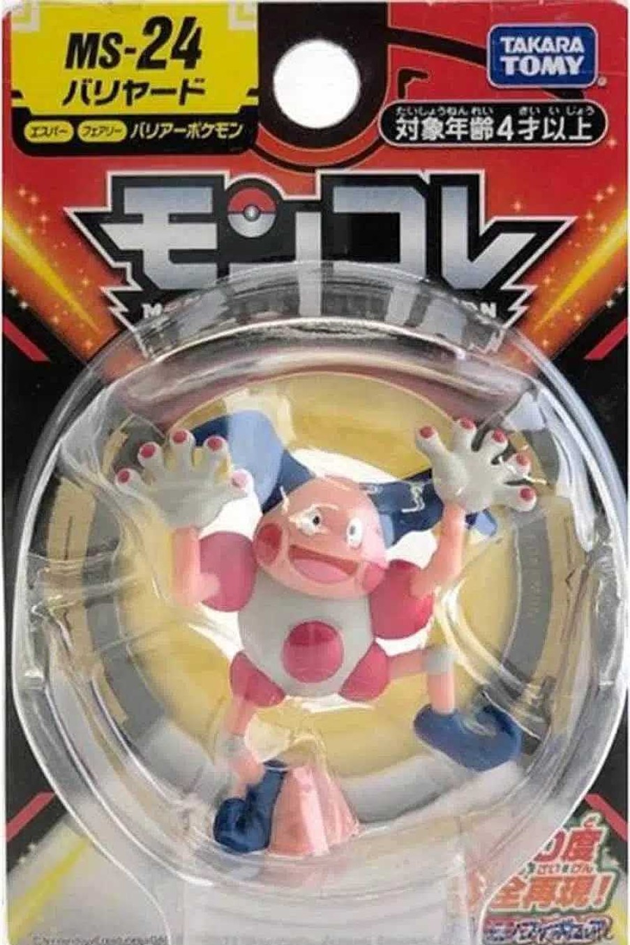 POCKET MONSTER Pokemon Figurer | Lille Japansk Mr Mime Figur