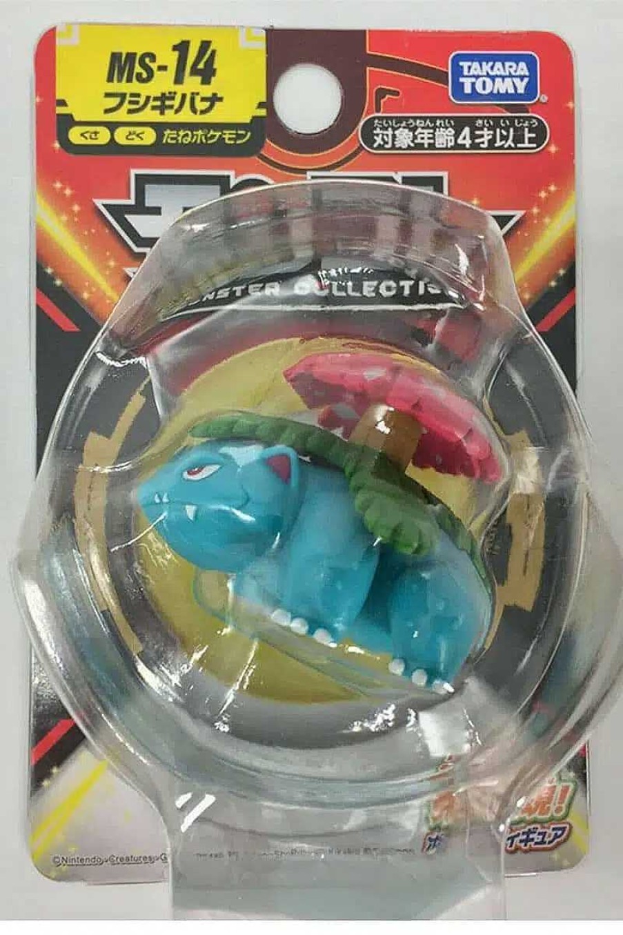 POCKET MONSTER Pokemon Figurer | Lille Japansk Venusaur Figur