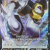 POCKET MONSTER Pokemon Kort | Melmetal V 047/078