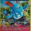 POCKET MONSTER Pokemon Kort | Azumarill 104/160 Holo Rare