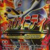 POCKET MONSTER Pokemon Kort | M Mewtwo Ex 160/162 Full Art