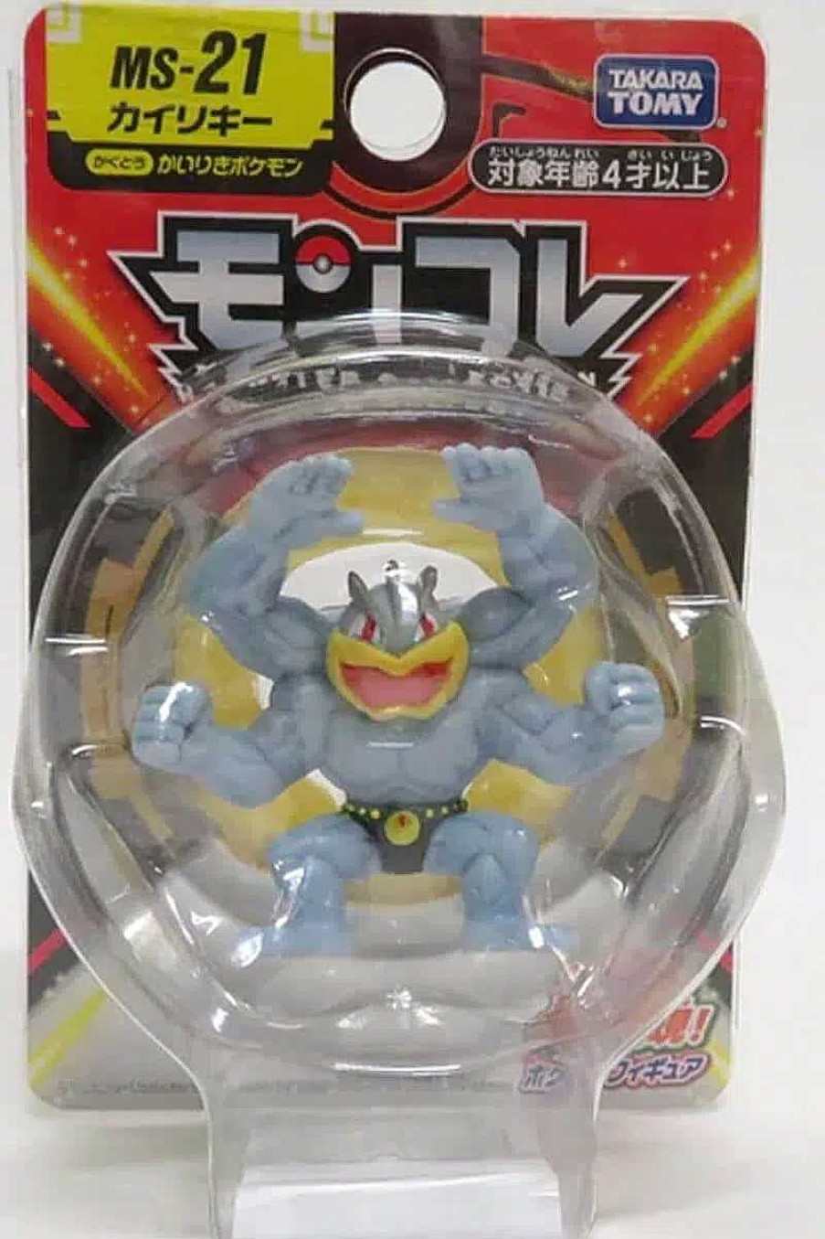 POCKET MONSTER Pokemon Figurer | Lille Japansk Machamp Figur