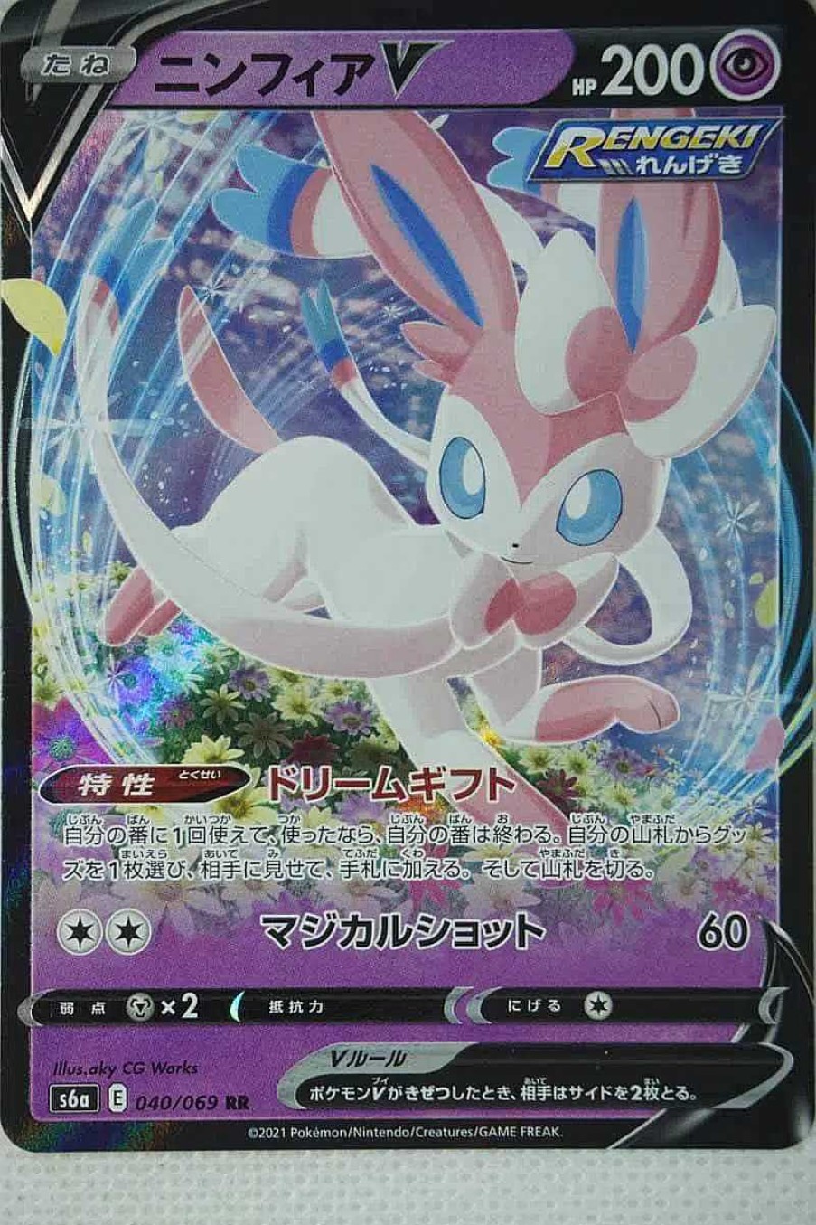 POCKET MONSTER Pokemon Kort | Japansk Sylveon V 040/069