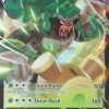 POCKET MONSTER Pokemon Kort | Rillaboom V 22/264