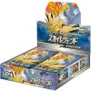 POCKET MONSTER Pokemon Kort | Japansk Sky Legend Boosterpakke