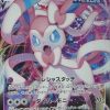 POCKET MONSTER Pokemon Kort | Japansk Sylveon Vmax 041/069