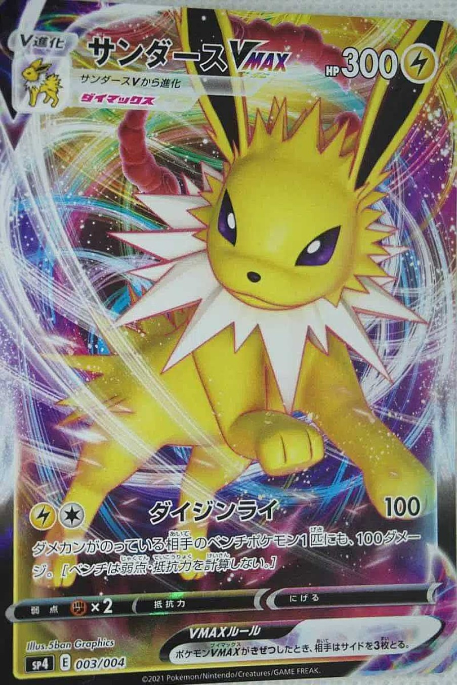 POCKET MONSTER Pokemon Kort | Japansk Jolteon Vmax 003/004