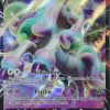 POCKET MONSTER Pokemon Kort | Galarian Rapidash V Swsh111 Stor