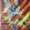 POCKET MONSTER Pokemon Kort | Cinderace V 178/192 Full Art